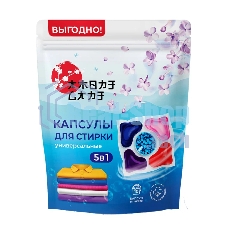 Универсальные капсулы для стирки 5 в 1 Amore Care Сирень ( 10 шт. * 8 гр. )(80 гр.)