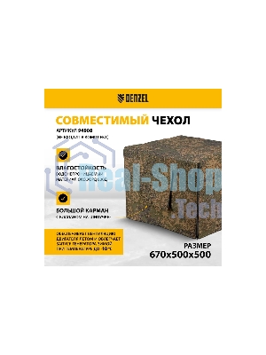 Электрогенератор бензиновый Denzel PS-33E, 3.3 кВт, 85 дБ, 48.5 кг