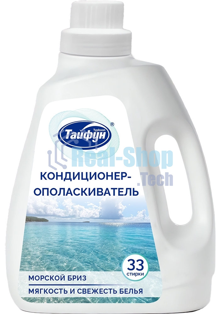 Кондиционер для белья, 1 л (Морской бриз) предназначен для умягчения тканей в процессе стирки, восстановления волокон и устранения статического электричества. Подходит для всех видов тканей. Придает тканям мягкость и нежный аромат. Снимает статическое электричество, освежает цвета. Подходит для септиков.
