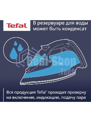 Утюг Tefal FV5736E0 2500Вт, 220г, синий
