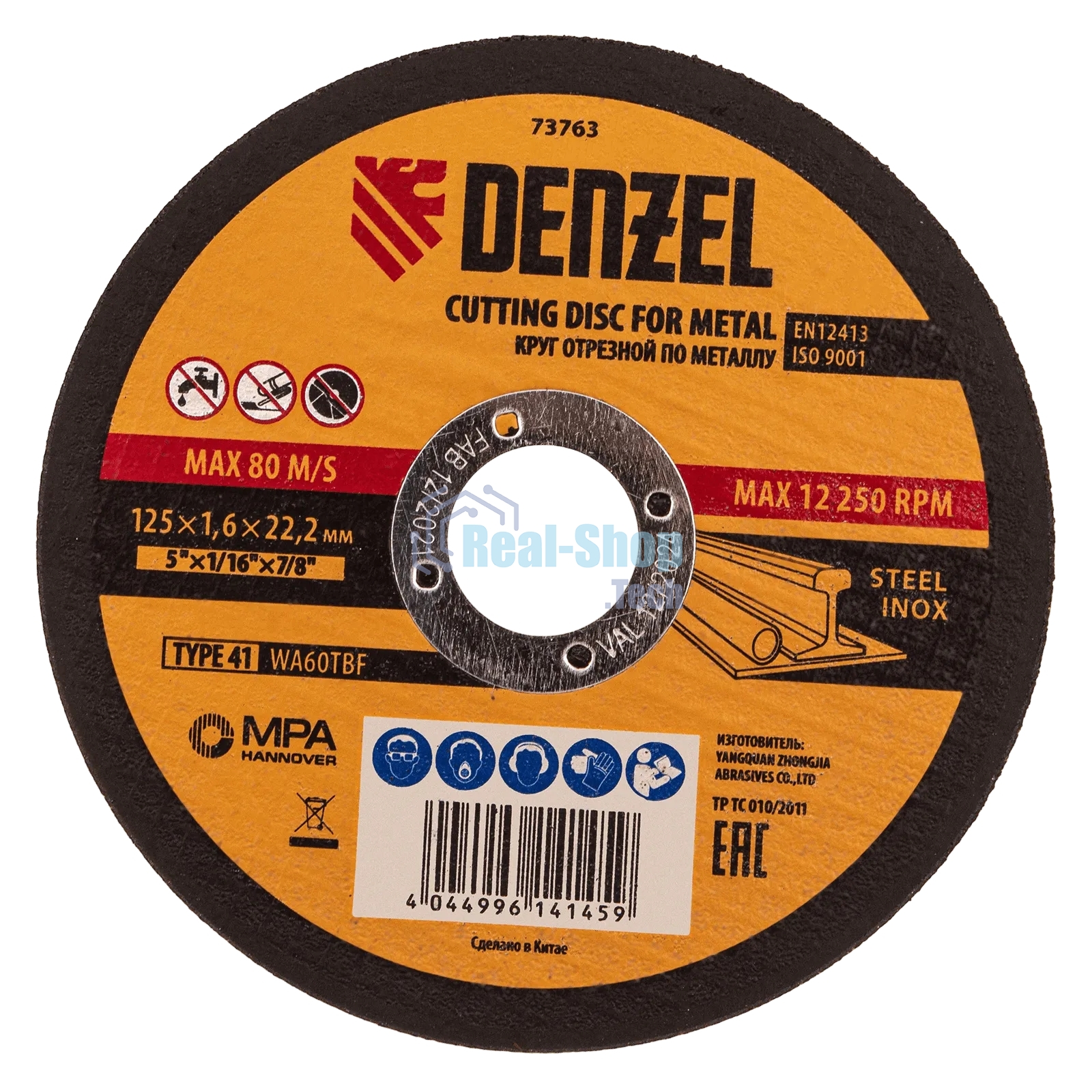Круг отрезной по металлу Denzel WA60TBF 125х1.6х22.2мм 73763