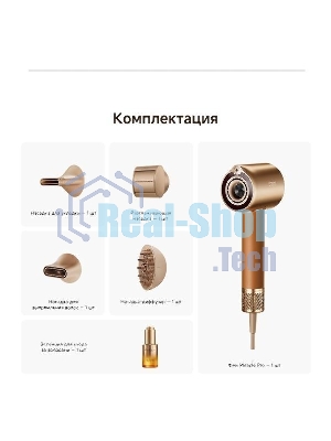 Фен Dreame Hair Dryer Miracle Pro High-speed, AHX30