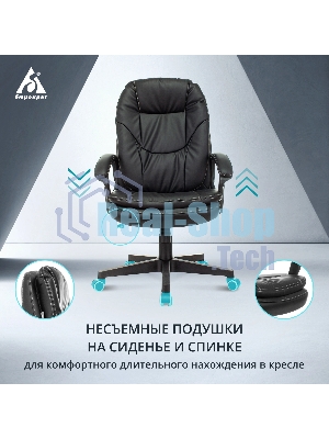 Кресло Бюрократ CH-868N Leather Venge черный, экокожа