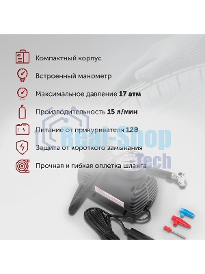 Автомобильный компрессор Starwind CC-100 15л/мин шланг 0.45м