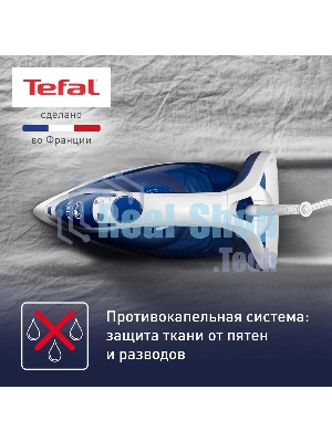 Утюг Tefal FV5736E0 2500Вт, 220г, синий