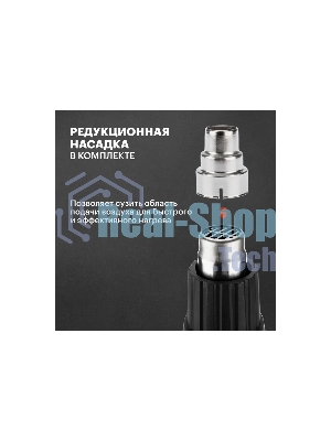 Фен технический Rexant, 230 В/1600 Вт 
