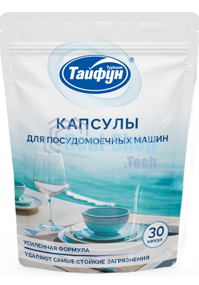 Капсулы для посудомоечных машин, 30 шт. Это эффективное средство, предназначенное для удаления стойких загрязнений со столовой и кухонной посуды. Капсулы удаляют пригоревшие и засохшие загрязнения, жиры и крахмал, следы накипи, а также предупреждают образование известкового налета. Капсулы быстро растворяются и бережно очищают посуду и столовые приборы. Капсула в водорастворимой пленке – нет контакта кожи с содержимым капсулы.