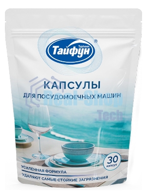 Капсулы для посудомоечных машин, 30 шт. Это эффективное средство, предназначенное для удаления стойких загрязнений со столовой и кухонной посуды. Капсулы удаляют пригоревшие и засохшие загрязнения, жиры и крахмал, следы накипи, а также предупреждают образование известкового налета. Капсулы быстро растворяются и бережно очищают посуду и столовые приборы. Капсула в водорастворимой пленке – нет контакта кожи с содержимым капсулы.