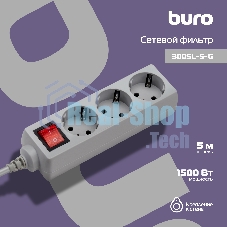 Сетевой фильтр Buro 300SL-5-G 5 м, 3 розетки, серый (пакет ПЭ)