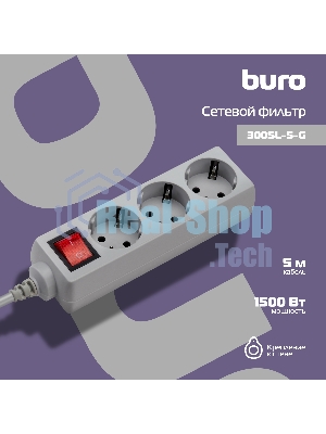 Сетевой фильтр Buro 300SL-5-G 5 м, 3 розетки, серый (пакет ПЭ)