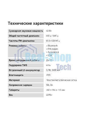 Колонка портативная Digma D-PS1531 черный/черный 40W 2.0 BT 10м 3000mAh