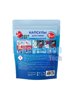 Универсальные капсулы для стирки 5 в 1 Amore Care Сирень ( 10 шт. * 8 гр. )(80 гр.)