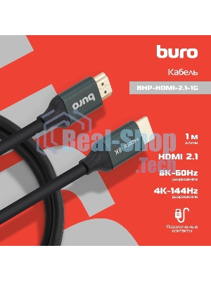Кабель аудио-видео Buro HDMI (m)/HDMI (m) 1м. феррит.кольца Позолоченные контакты черный (BHP-HDMI-2.1-1G)