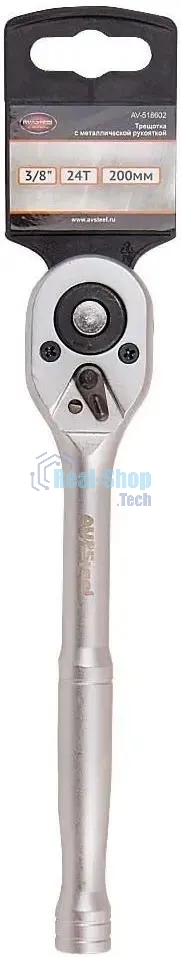 Трещотка Av Steel AV-518602 3/8