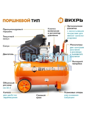 Компрессор Вихрь КМП-2000/50МП 900/74/3/23