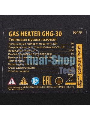 Газовая тепловая пушка Denzel GHG-30, 30 кВт, 900 м3/ч, пропан-бутан