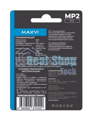 Флешка USB R/W Maxvi MP2 8Gb USB 2.0 blue, монолит с колпачком, ABS пластик + металл