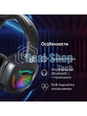 Гарнитура Oklick HS-L575G чёрный, беспроводная + проводная, Bluetooth