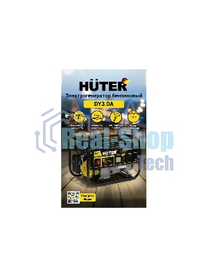 Электрогенератор бензиновый Huter DY3.0A, 2.8 кВт, 67 дБ, 39 кг