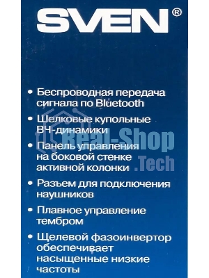 Акустическая система SVEN SPS-705 2.0 черный 40Вт