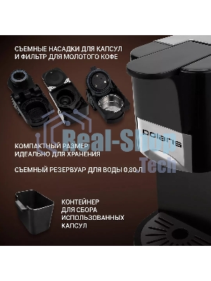 Кофеварка Polaris PCM 2020 3-in-1 черный/нержавеющая сталь, исп. кофе - молотый/капсулы, 0.8 л, 1450 Вт, 20 бар