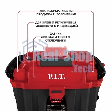 Строительный пылесос P.I.T. PVC20H-10A SOLO красный, питание от аккумулятора, 200 Вт, уборка сухая/влажная/выдув, пылесборник 10 л