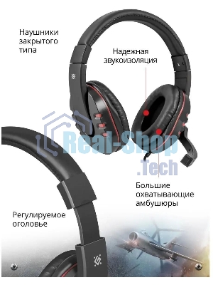 Гарнитура Defender Warhead G-160 чёрный, проводная