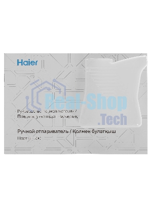 Отпариватель Haier HI-500 белый, 1300 Вт, 23 г/мин, 180 мл