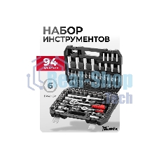 Набор инструментов, 1/2