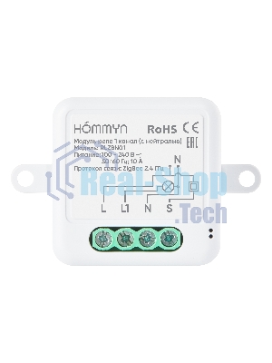 Модуль реле HOMMYN zigbee 1 канал (с нейтралью) RLZBN01