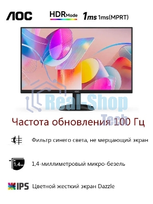 Монитор 23.8