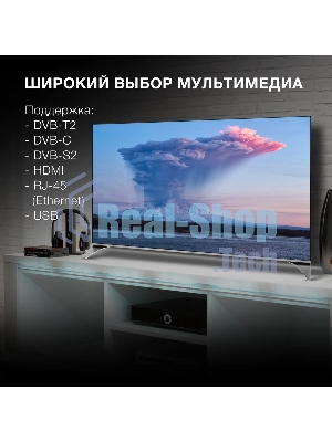 Телевизор Hyundai 50