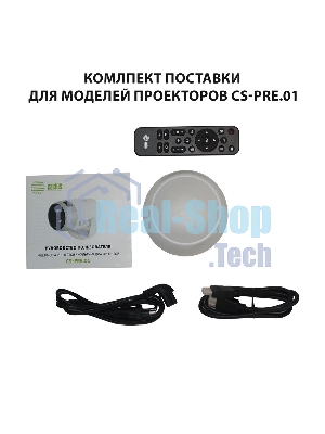 Проектор Cactus CS-PRE.01WT.Full HD-A LCD 7300Lm LS 250Lm ANSI (1920x1080) 1500:1 ресурс лампы:50000часов 1xUSB typeA 1xHDMI 1кг