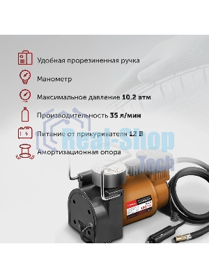 Автомобильный компрессор Starwind CC-220 35л/мин шланг 0.75м