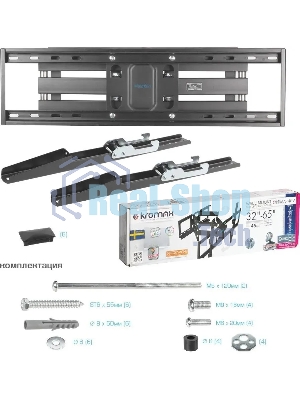 Кронштейн Kromax OPTIMA-409 черный 32