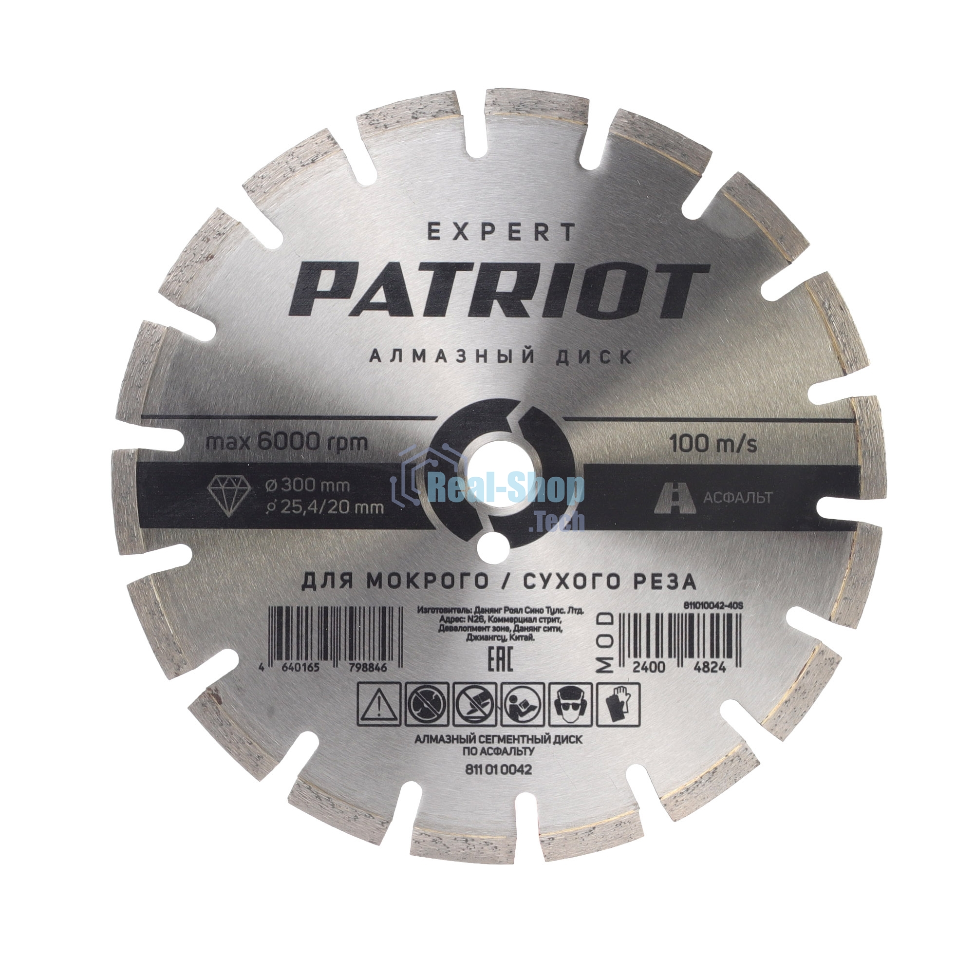 Диск PATRIOT EXPERT  алмазный сегментный 300х25,4/20 по Асфальту