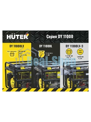 Электрогенератор бензиновый Huter DY11000L, 9 кВт, 91 дБ, 84.7 кг