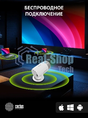 Проектор Cactus CS-PRE.01WT.Full HD-A LCD 7300Lm LS 250Lm ANSI (1920x1080) 1500:1 ресурс лампы:50000часов 1xUSB typeA 1xHDMI 1кг