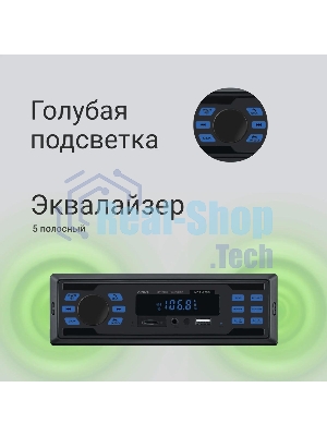 Автомагнитола Digma MCP-225B, 1 DIN, Bluetooth, USB Type-A, AUX