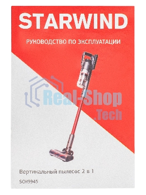 Пылесос вертикальный Starwind SCH9945 серебристый/красный, питание от аккумулятора, 170 Вт, уборка сухая, пылесборник 0.4 л