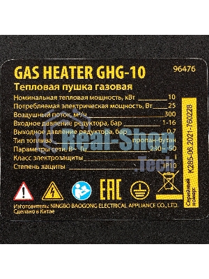 Газовая тепловая пушка Denzel GHG-10, 10 кВт, 300 м3/ч, пропан-бутан