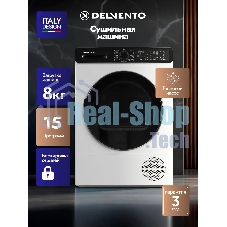 Сушильная машина DELVENTO VWD710 белый, 8 кг, сушка - конденсационная, программ - 15, 59.6 x 85.5 x 60.9 см