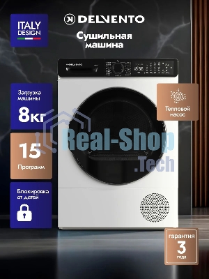 Сушильная машина DELVENTO VWD710 белый, 8 кг, сушка - конденсационная, программ - 15, 59.6 x 85.5 x 60.9 см