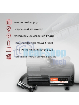 Автомобильный компрессор Starwind CC-120 15л/мин шланг 0.45м