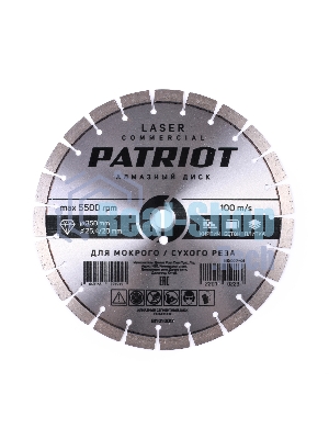 Диск PATRIOT LASER COMMERCIAL алмазный сегментный 350х25,4/20 по Бетону