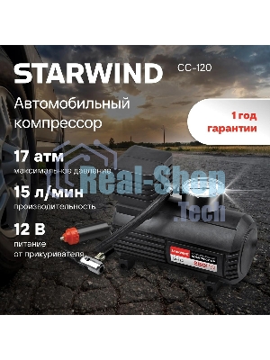 Автомобильный компрессор Starwind CC-120 15л/мин шланг 0.45м