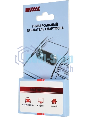 Держатель Wiiix HT-403Tmg-B магнитный черный