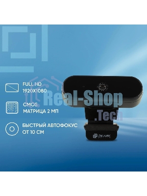 Веб-камера OKLICK OK-C008FH 1920x1080, 30 кадр/с, USB Type-A, микрофон (шумоподавление), автоматическая фокусировка, универсальное крепление