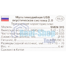 Акустическая система SVEN 315 2.0 черный 5Вт