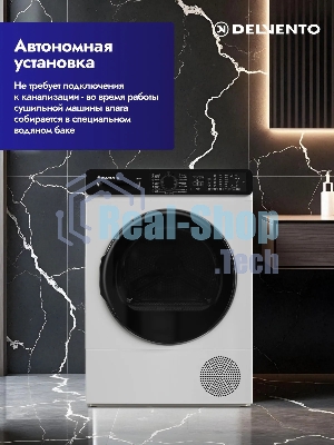 Сушильная машина DELVENTO VWD710 белый, 8 кг, сушка - конденсационная, программ - 15, 59.6 x 85.5 x 60.9 см